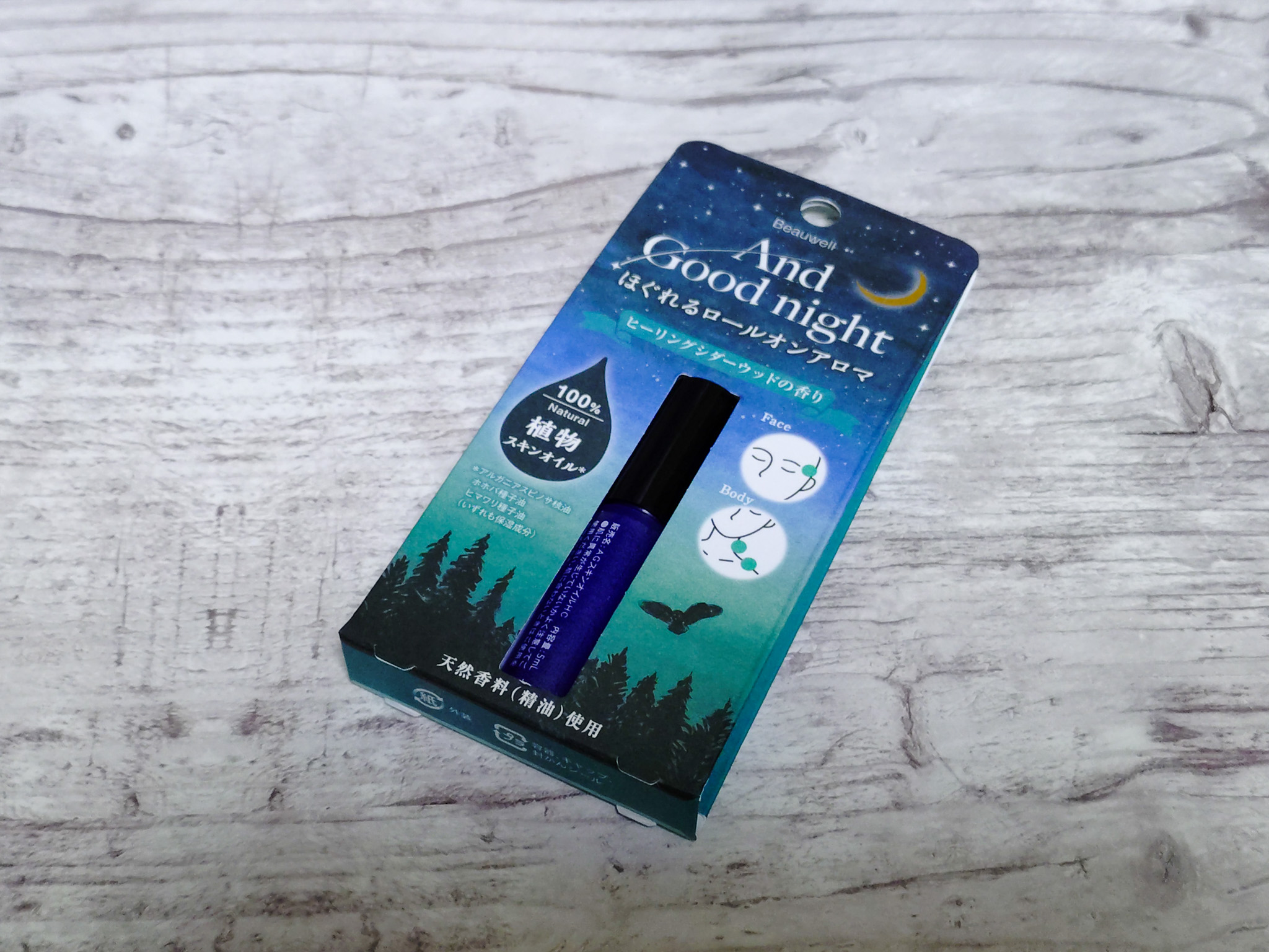 アロマスティック